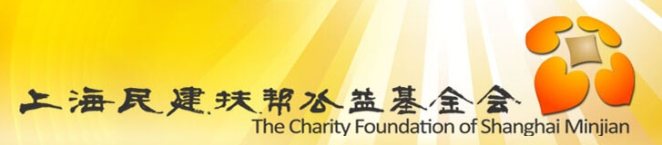 资讯：上海大华向上海民建扶帮公益基金会捐款10000元